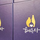 술며든다