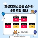 화성디에스병원 이미지