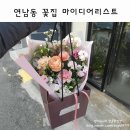 마이디어리스트 네이버블로그