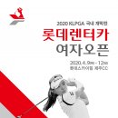 롯데 비젼 스크린 골프존 이미지