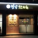 서문한의원 이미지