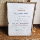 재동초등학교 후문 이미지