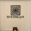 신평동1079 | 2박 3일 경주여행, 뚜벅이 이틀차!