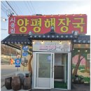 시골해장국 - 음성군 시장로117번길 5 | 시골해장국