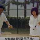28번째 생일... 박근혜 전 대통령의 70년대 - 오늘의 숏 beta (서울신문) 이미지