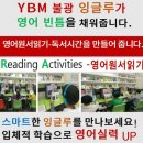 와이비엠잉글루스마트해법수학학원