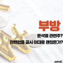 주식회사 부방유통
