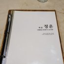 6304 | 대전 유성 중화요리 맛집 중식 포차 봉명동 정온