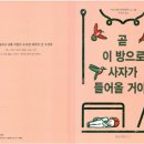 그림책으로 배우는 웰다잉 이미지