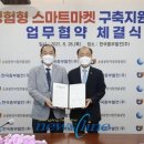 스마트마켓 이미지