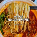 짬뽕이 맛있는 양주맛집 짬뽕지존 양주덕계점 방문후기