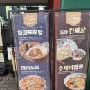 이마트24 대연유엔점 | 대연동중국집 주차편리한 도야짬뽕 대연직영점