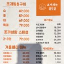 조개까는 삼겹살 이미지