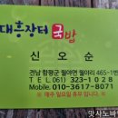 대흥찰순대 네이버블로그