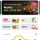 인형#요기요 이미지