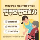 분당요양보호사교육원