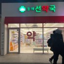 삼삼온누리약국 이미지