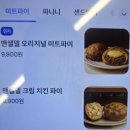 맨리샐리델리