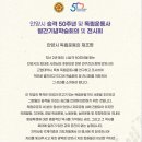 광복회 안양시지회 이미지