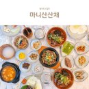 경기 특장 | 김포 한정식 맛집 가족모임 장소 김포 운양동 맛집