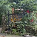 황토마루 - 경주시 상범길 159-2 | 황토마루