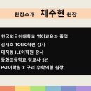 이에스티영어학원 - 동대문구 신이문로 19-1 | 이에스티영어학원