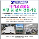 (주)청명환경 이미지