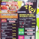 시지 똥집의달인 솔직후기