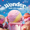 슈팅스타 이미지