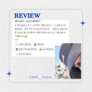 [메이리뷰티] 전주 속눈썹펌 잘하는 곳 1월 리뷰 모음