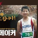 이디야커피 `600호점 돌파기념` [영화]페이스메이커 온라인 예매권 증정 이벤트 ~ 1. 31 이미지