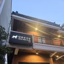 라르브르플라워스튜디오 | 부산 수영역 양귀빈식당 수영점 내돈내산 솔직후기! 어버이날 가족 모임 장소 추천 (feat. 방아된장찌개...