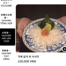옌 | [하노이 맛집] 일본거리 이자카야 추천, 이자카야 옌(IZAKAYA YEN) 후기