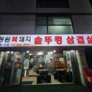 정원복돼지 이미지