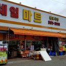 탑세일마트 이미지