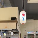 텐푸라바사바사