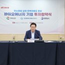 (주) 자연바이오 이미지