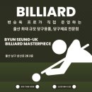 케이엔비당구