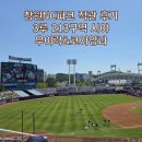 213-1-000006 | 창원NC파크 직관 후기 3루 213구역 시야, 우이락&amp;코아양과 먹방