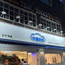 구름카츠 인하대점 이미지