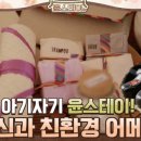 윤스테이 이미지