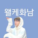 태원SB | 여름에 노래하는 자는 겨울에 운다고 말하지만