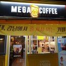 메가엠지씨커피광주 이미지