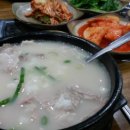 밀양돼지국밥 이미지