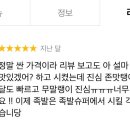 족발슈퍼 이미지