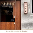 미원커텐 | [전남 목포시 남교동 숙소] 🏡아늑함에 반하고 온 남교동 달달마실 방문기 미쳤다.. 단골 예약!(내돈내산)