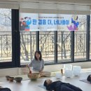 [후기]울산남구가족센터 - 싱잉볼테라피 &amp; 차담