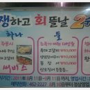쨍하고회뜨는날 이미지