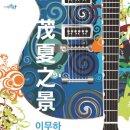 갈채라이브 국민일보