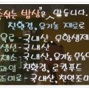 시지건강먹거리협동조합 이미지